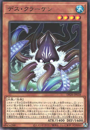 DP26-JP018 Doom Kraken (R)