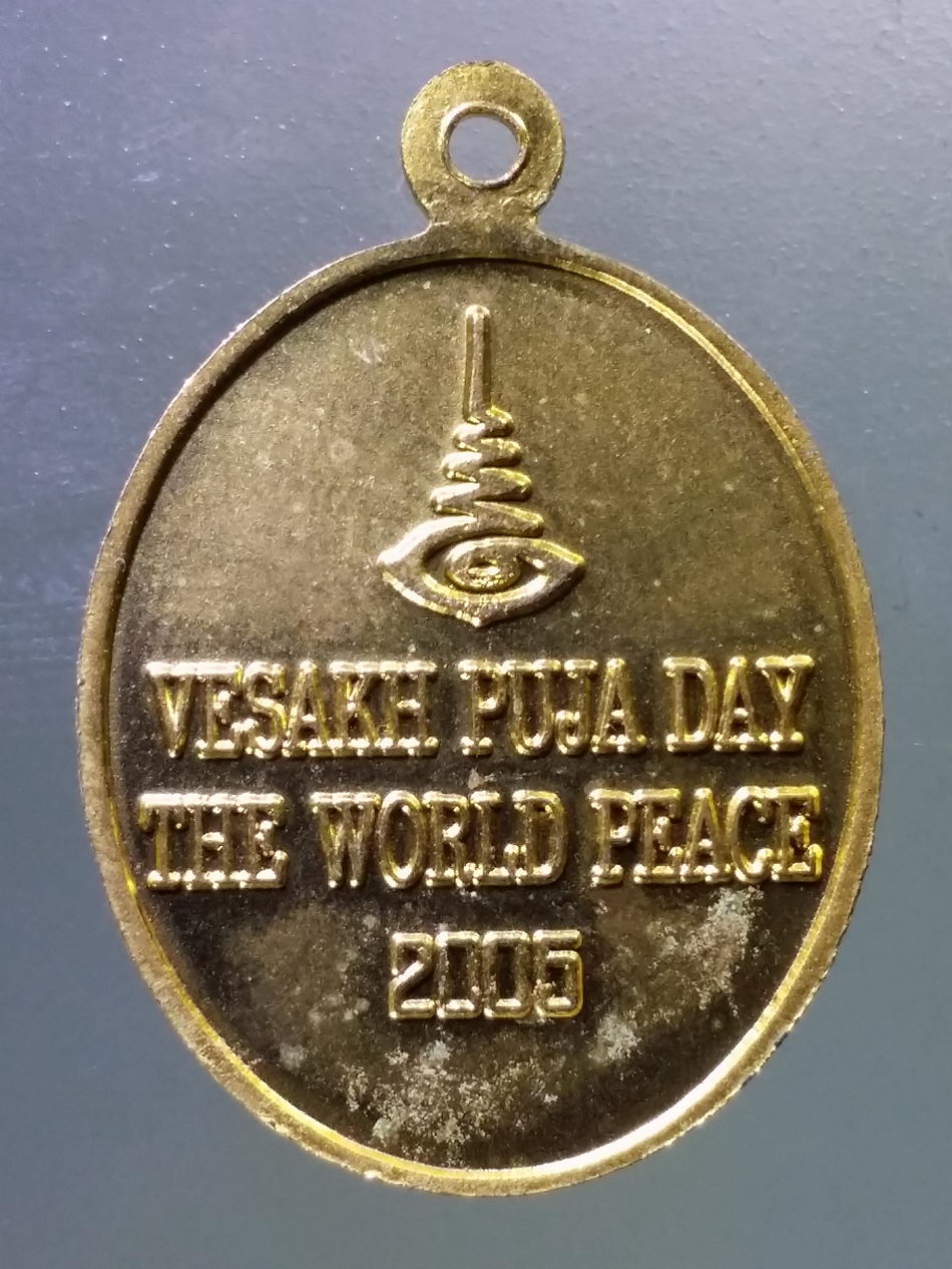 Antig Pim 355 เหรียญกะไหล่ทอง พระพุทธเจ้ามหาศาสดาโลก ที่ระลึกวันวิสาขบูชาโลก ปีคริสตศักราช 2005