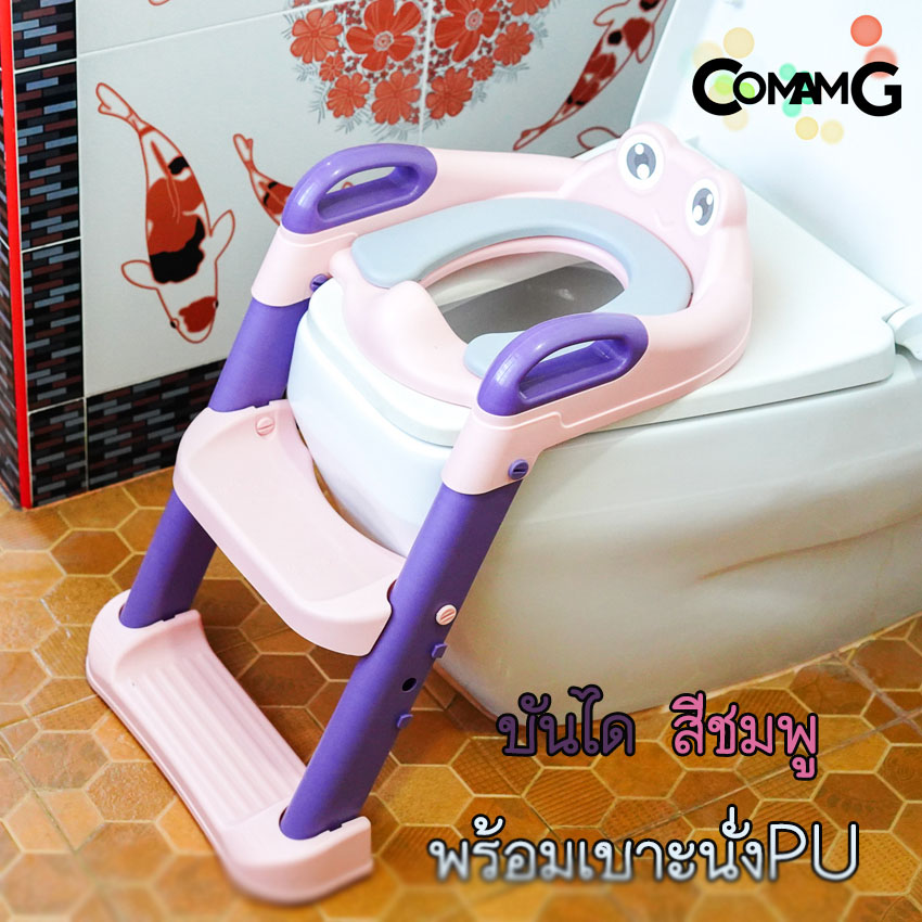 บันไดชักโครกเด็กลายกบ รองชักโครกสำหรับเด็ก มีที่นั่ง มี2สี สินค้าพร้อมส่ง