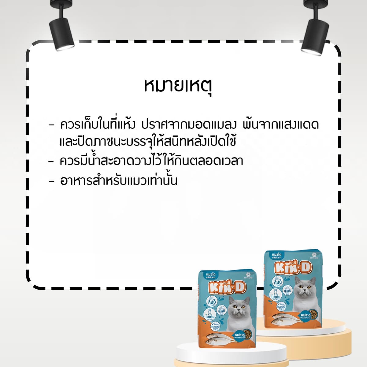 KinD กินดี อาหารแมวไม่เค็ม รสปลาทูและทูน่า เหมาะสำหรับแมวโต 1 ปีขึ้นไป ขนาด 10kg.