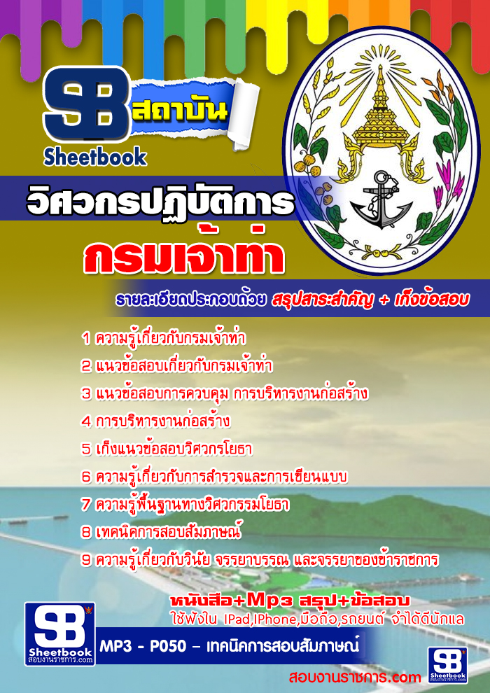 à¸£à¸§à¸¡à¹à¸à¸§à¸à¹à¸­à¸ªà¸­à¸à¸§à¸´à¸¨à¸§à¸à¸£à¸à¸à¸´à¸à¸±à¸à¸´à¸à¸²à¸£ à¸à¸£à¸¡à¹à¸à¹à¸²à¸à¹à¸² NEW