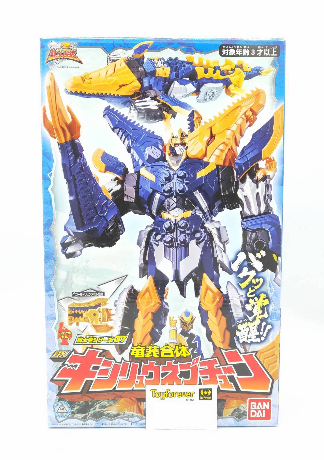 Ryusoulger DX Kishiryu Neptune หุ่นปลาริวโซลเจอร์ มือ2 สวย