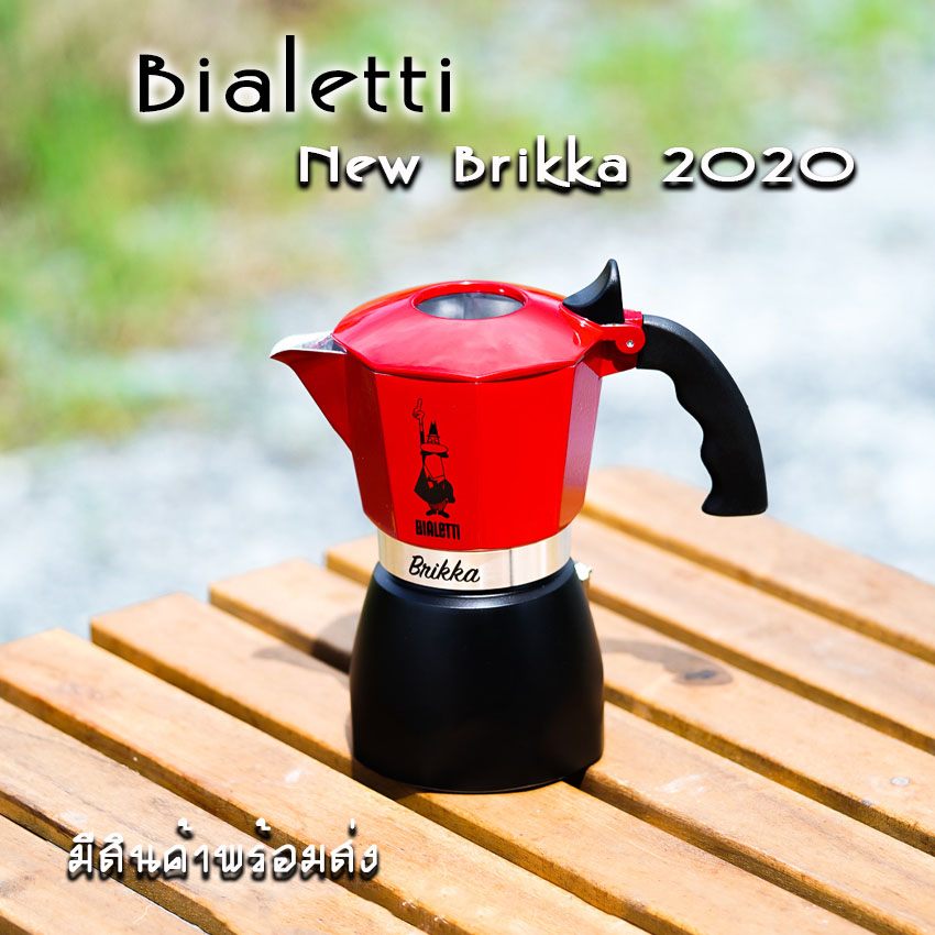 Bialetti รุ่น Brikka 2020 หม้อต้มกาแฟ Moka Pot สีแดงดำ รุ่นใหม่ ขนาด 4Cup ของแท้100%