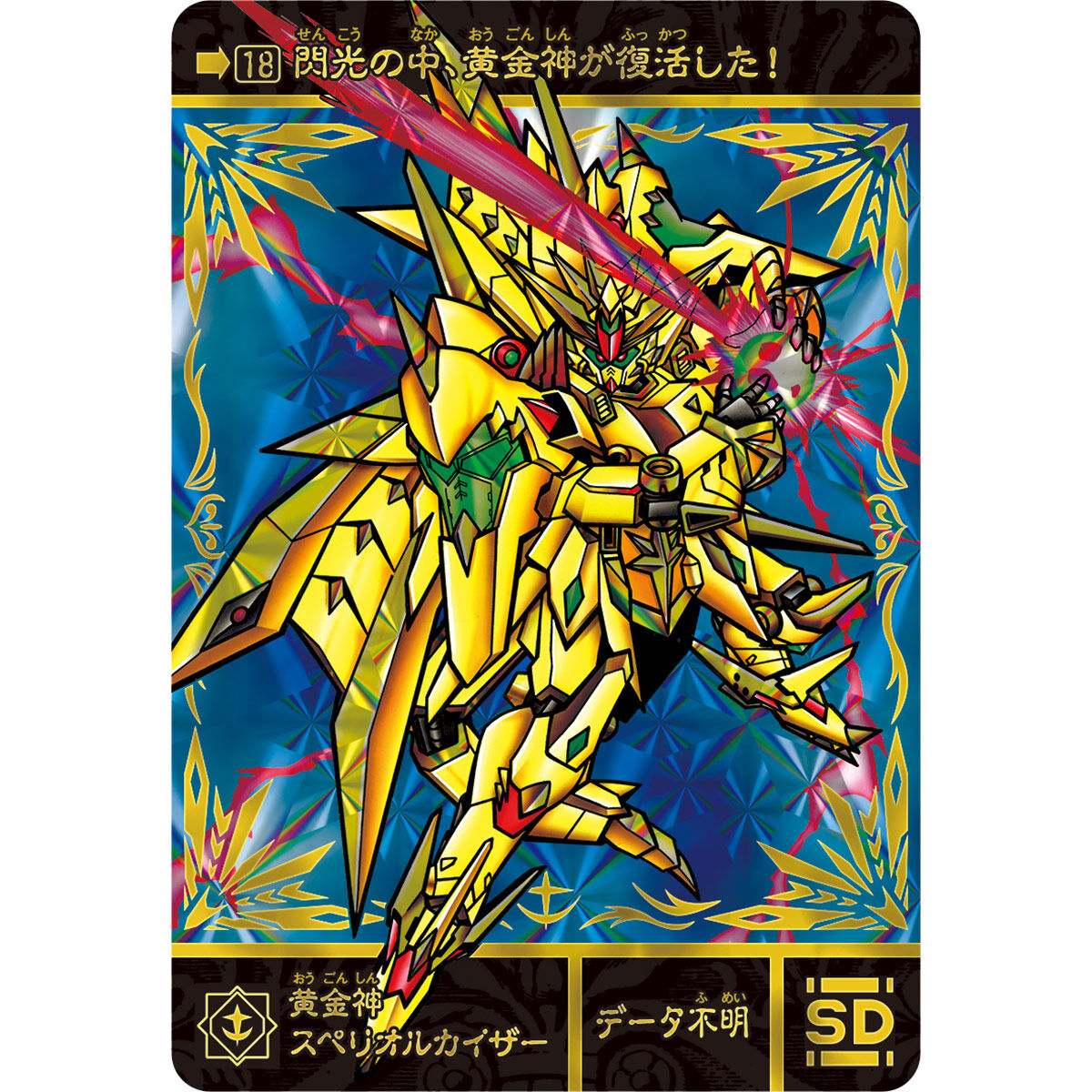 กันดั้ม Bandai Premium Bandai Limited Carddass SD Gundam Gaiden Premium Edition