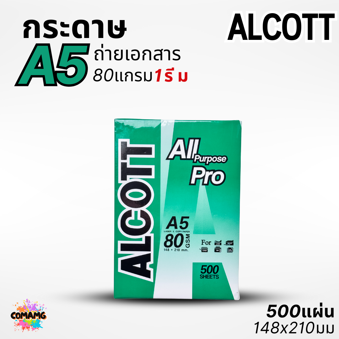 Alcott กระดาษถ่ายเอกสาร A5 แพ็ก 2 รีม ความหนา80แกรม พิมพ์บิล พิมพ์ใบเสร็จ ออกใบกำกับภาษีได้