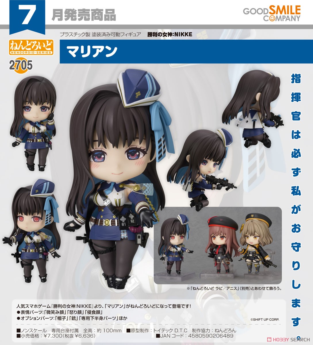 <Preorderถึงวันที่ 21/2/2025> เปิดรับPreorder #มัดจำ 400 บาท Nendoroid Marian (PVC Figure