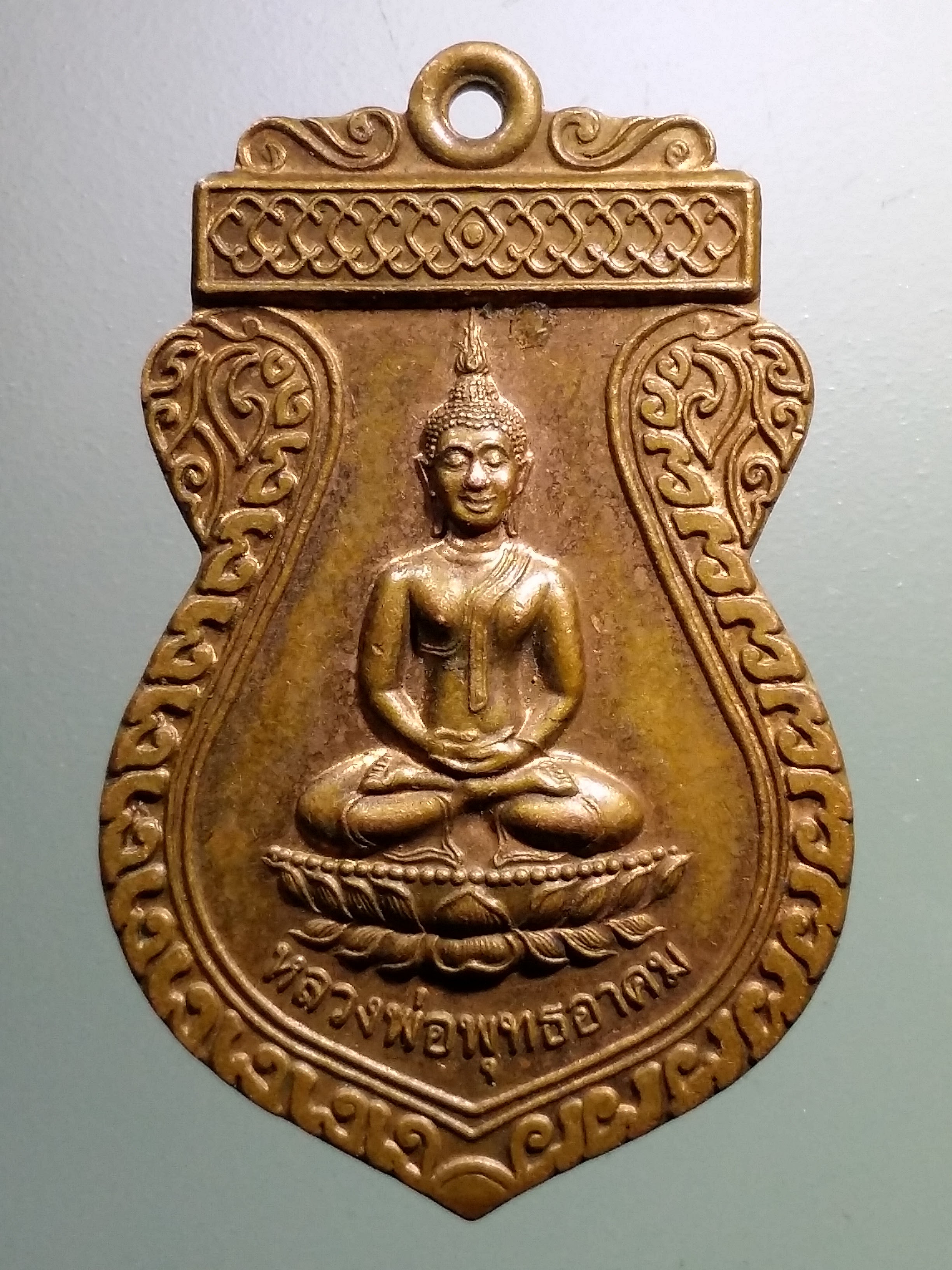 รหัสสินค้า เหรียญพระพุทธ 3921 เหรียญหลวงพ่อพุทธอาคม วัดไทยเจริญ อำเภอบางกรวย จังหวัดนนทบุรี สร้างปี 2552 ที่ระลึกในงานผูกพัทธสีมาฝังลูกนิมิต