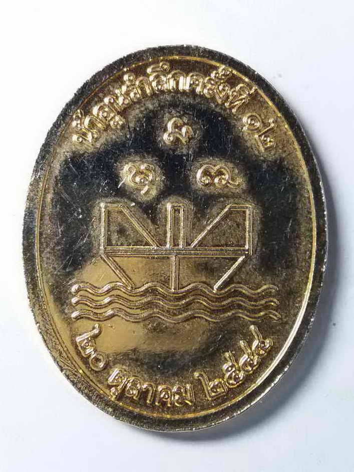 รหัสสินค้า สกลนคร 004 เหรียญกะไหล่ทองพระอาจารย์บุญหนา วัดป่าโสตถิผล อำเภอพรรณานิคม จังหวัดสกลนคร สร้างปี 2544 รุ่นน้ำอูนรำลึกครั้งที่ 12