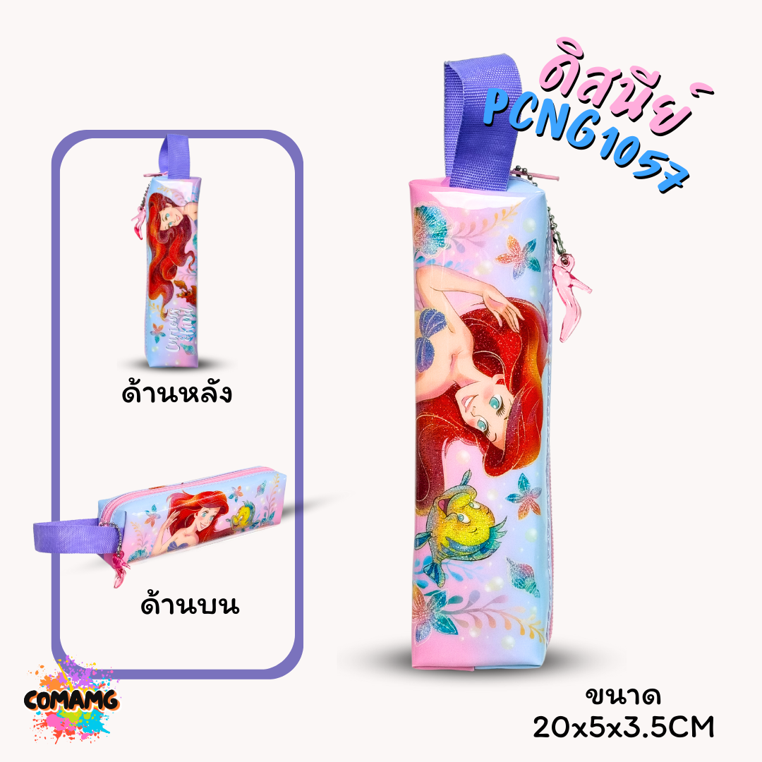 กระเป๋าดินสอ ทรงกระบอกเหลี่ยม กระเป๋าผ้า กระเป๋าใส่ดินสอ ลายการ์ตูนลิขสิทธิ์แท้