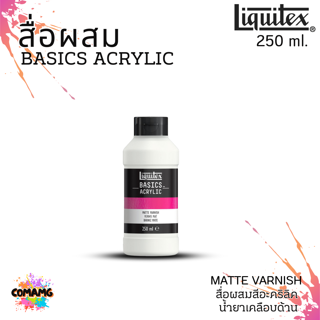 Liquitex สื่อผสมสีอะคริลิคBasic สำหรับเคลือบงาน ขนาด 250 ml. แบบขวด มี 4 แบบ ให้เลือก พร้อมส่ง