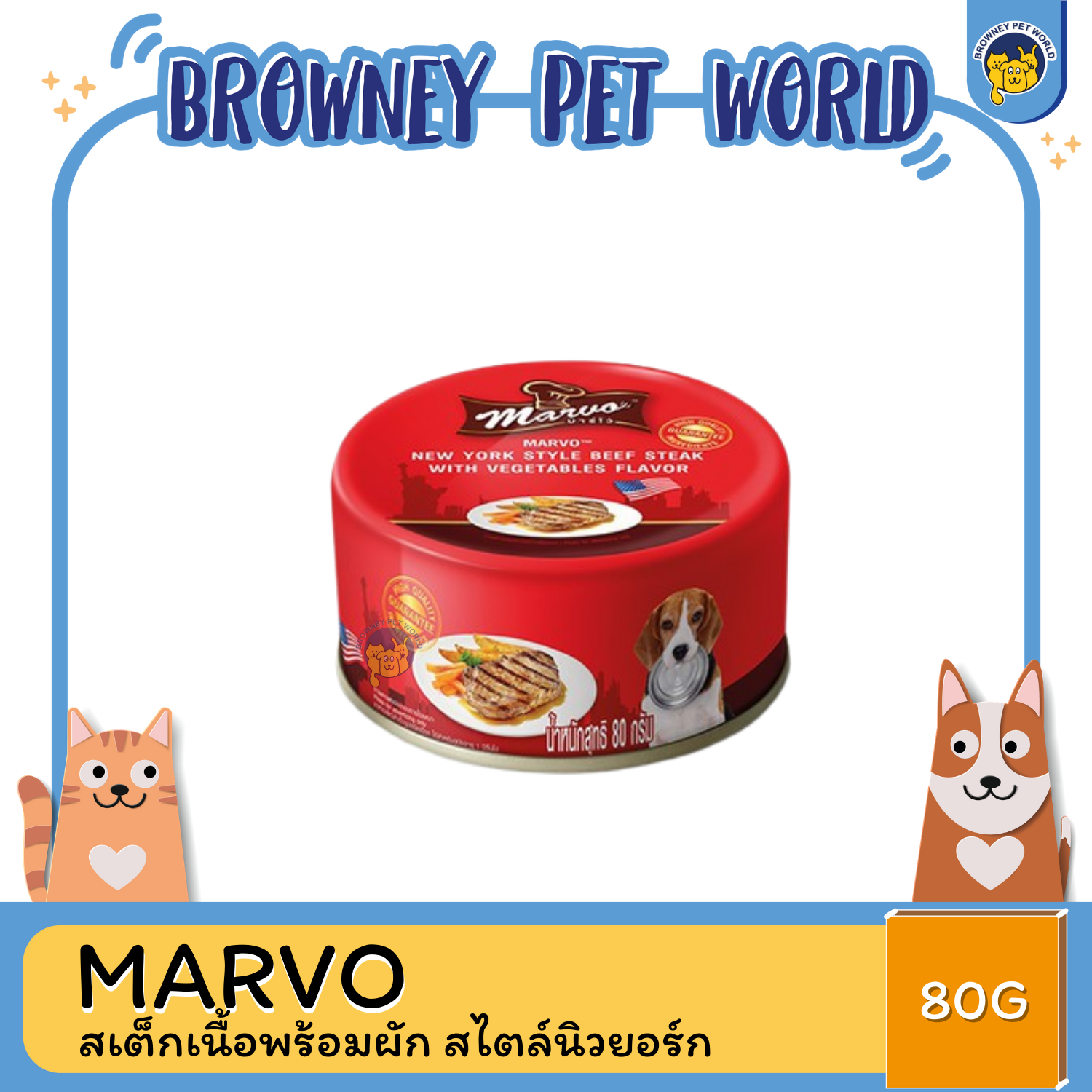 MARVO อาหารสุนัขแบบเปียก ชนิดกระป๋อง 80G