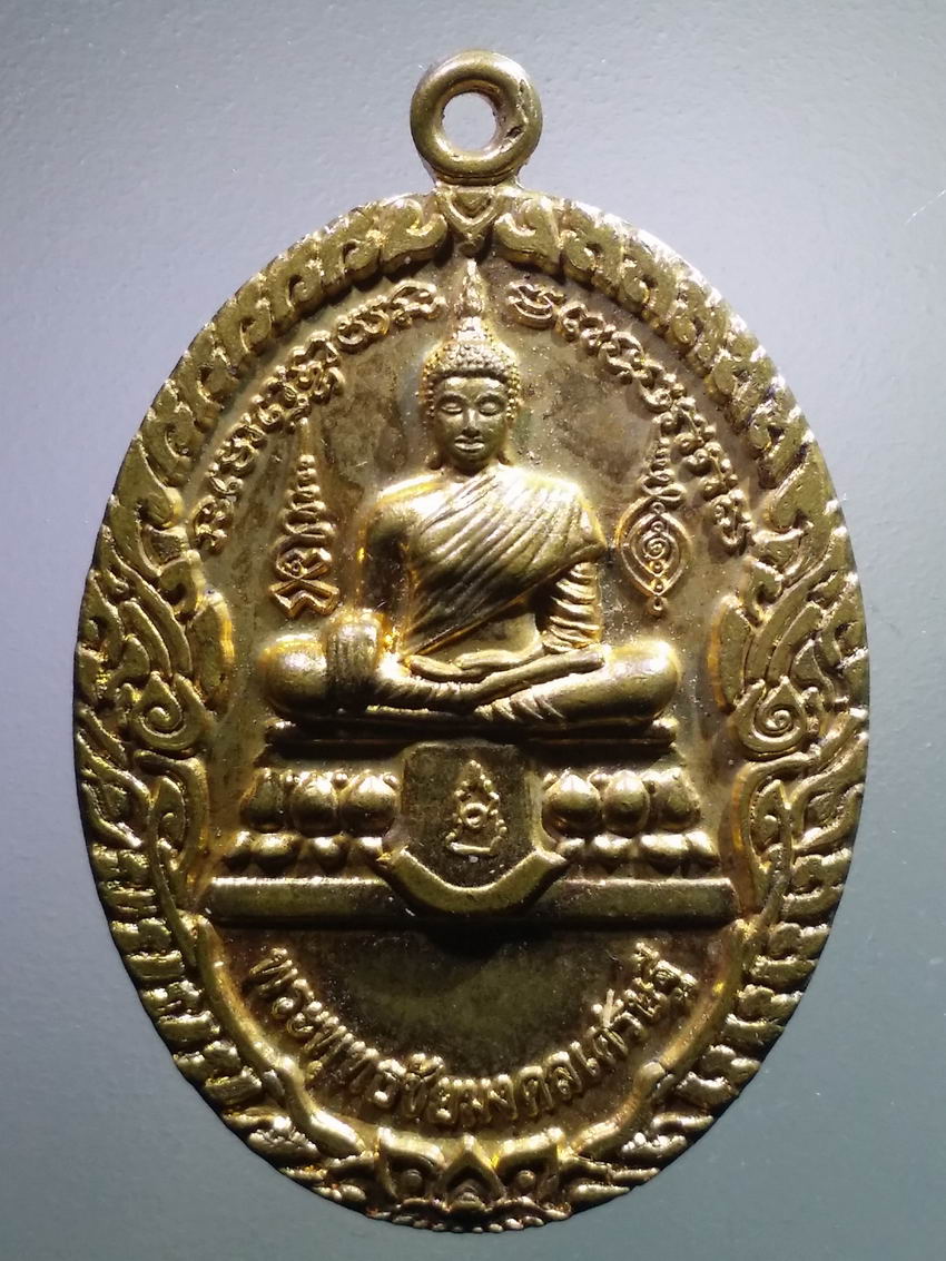 antig FB 500 เหรียญพระพุทธชัยมงคลเศรษฐี วัดทุ่งเศรษฐี ตำบลเหมืองใหม่ อำเภออัมพวา จังหวัดสมุทรสงคราม ที่ระลึกปิดทองฝังลูกนิมิต ปี 2559 หมายเลข ๑๐๑ เลเซอร์