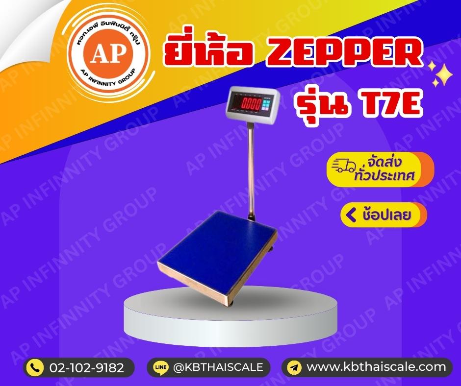 ตาชั่งดิจิตอล เครื่องชั่งดิจิตอล เครื่องชั่งแบบวางพื้น 300kg ละเอียด20g ZEPPER T7E-LB6080-300 Digital Scale platform scale ขนาดแท่นชั่ง60x80cm พร้อมช่องต่อ RS-232C (RS-232C Serial Interface)