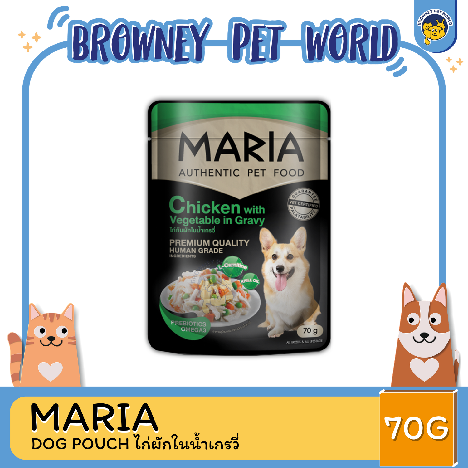 MARIA DOG POUCH อาหารเปียกสำหรับสุนัข 70 G