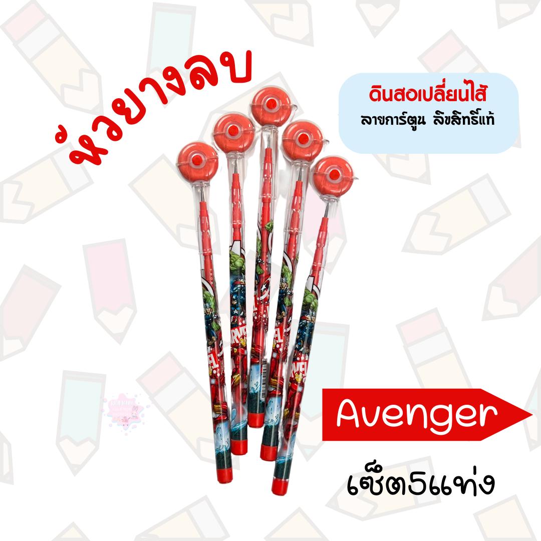 ดินสอเปลี่ยนไส้ ดินสอต่อไส้ ปลอกนกหวีด ปลอกยางลบ ลายการ์ตูน