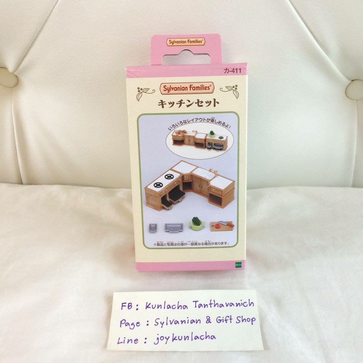 ชุดครัว ซิลวาเนียน Kitchen Stove, Sink, Counter Set : Sylvanian Families