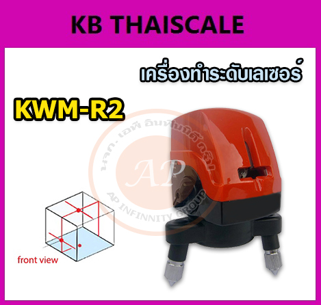 เครื่องทำระดับเลเซอร์ วางแนวแสงเลเซอร์ รุ่น KWM-R2