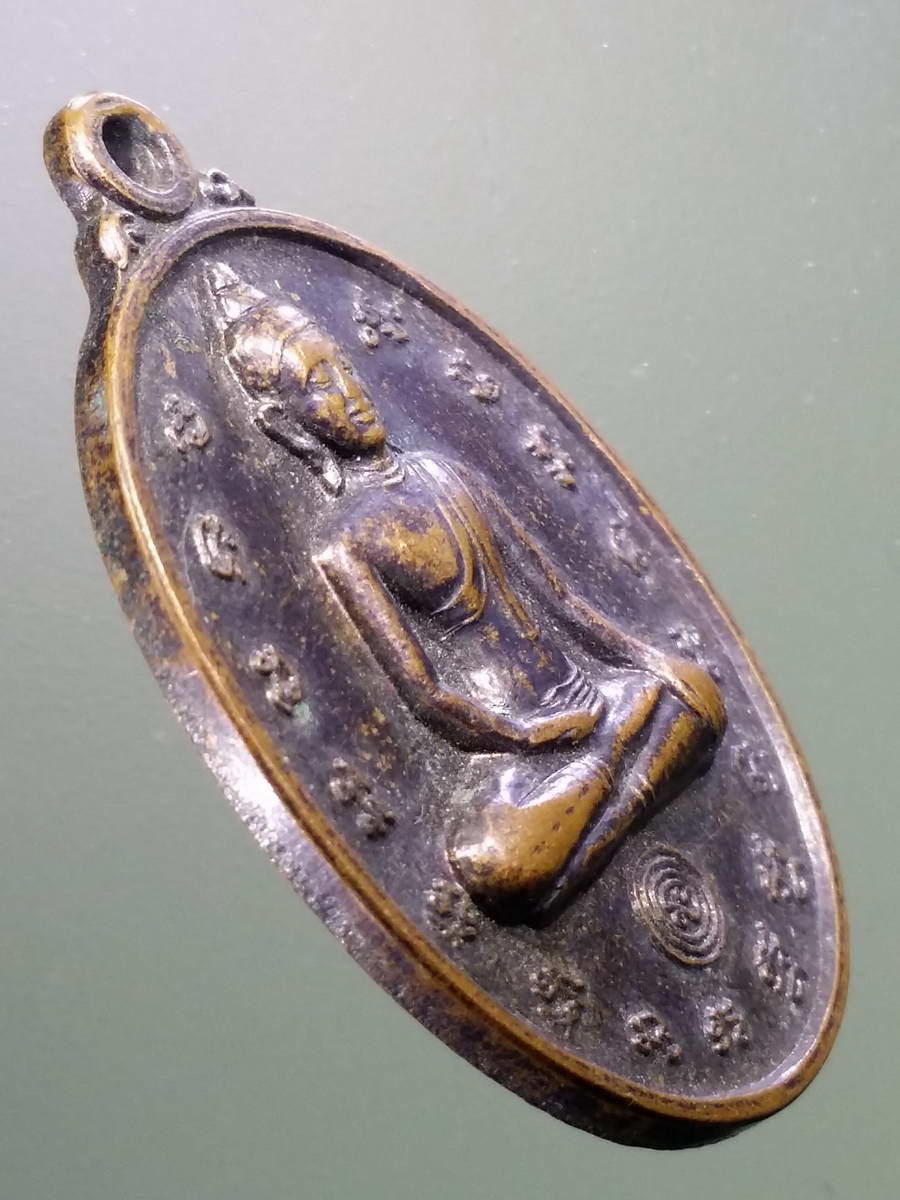 รหัสสินค้า เหรียญพระพุทธ 2932 เหรียญพระพุทธปางสะดุ้งกลับ คุณพระ พระรายการนี้ให้เช่าบูชาแล้ว