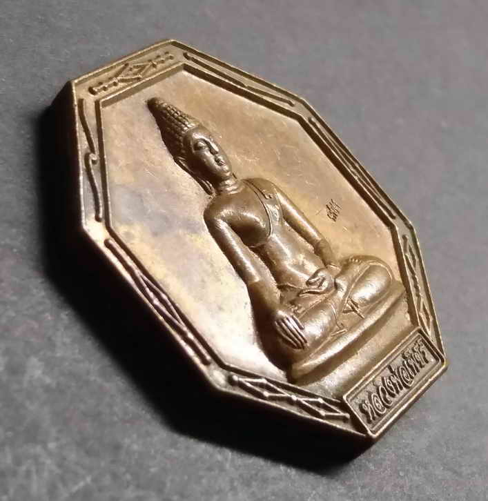 รหัสสินค้า เหรียญพระพุทธ 072 เหรียญแปดเหลี่ยมหลวงพ่อเพชร วัดท่าถนน จังหวัดอุตรดิตถ์ หลังยันต์โป๊ยข่วย