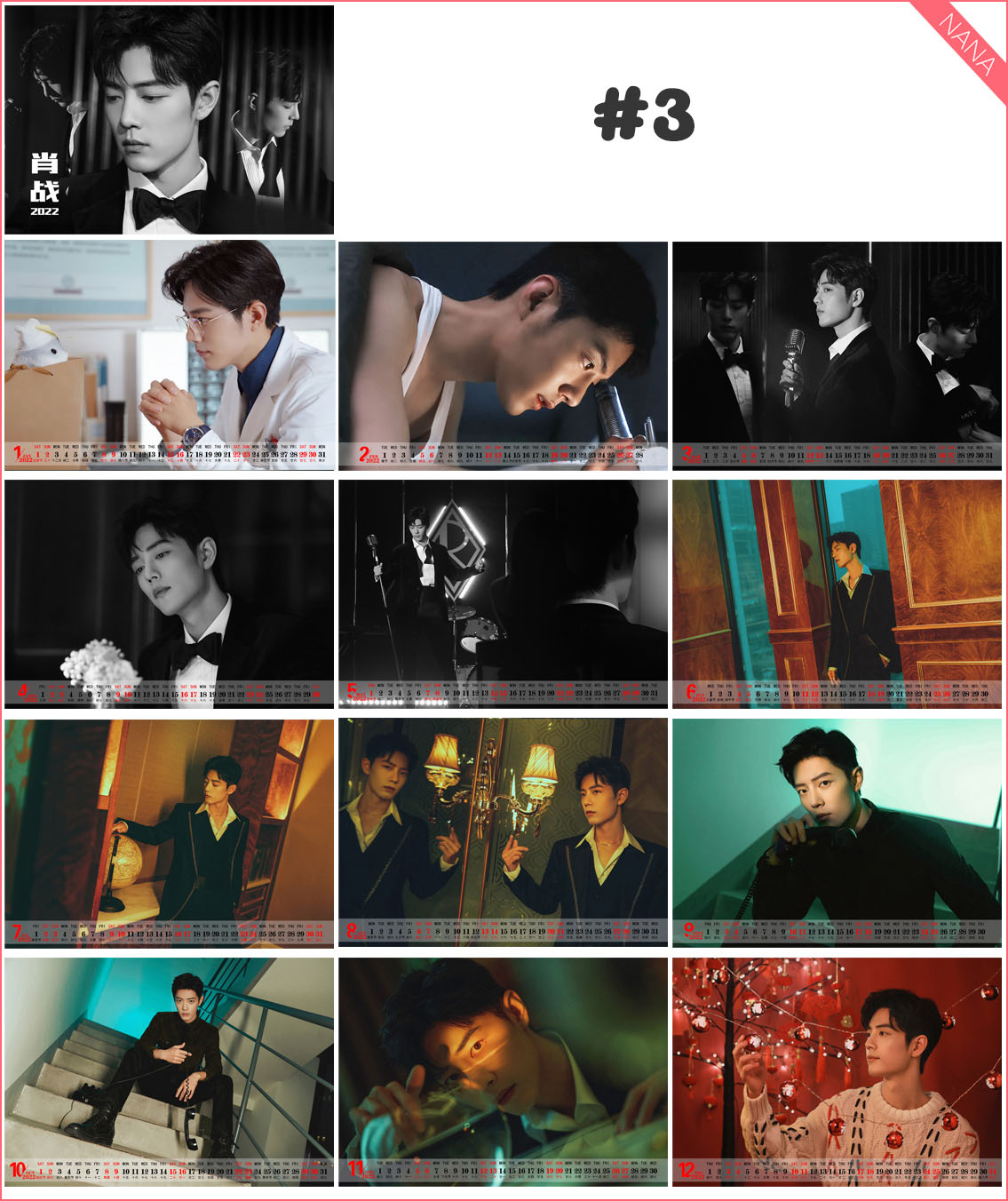 ปฏิทินตั้งโต๊ะเซียวจ้าน