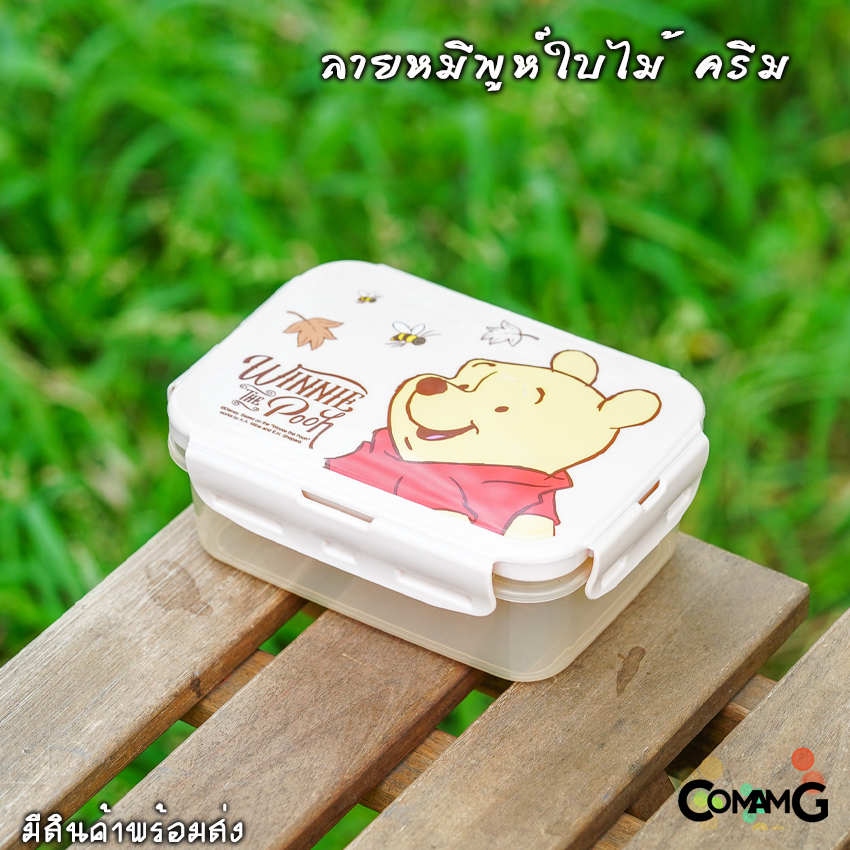 กล่องใส่อาหาร กล่องข้าวเด็ก รุ่นLock Sure กล่องถนอมอาหารลายการ์ตูน แบบฝาล็อค เข้าไมโครเวฟได้ 350CC