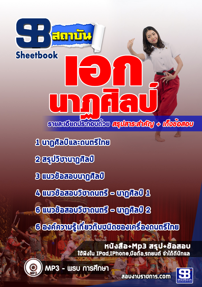 à¹à¸à¸§à¸à¹à¸­à¸ªà¸­à¸ à¸à¸£à¸¹à¸à¸¹à¹à¸à¹à¸§à¸¢ à¸ªà¸à¸. à¹à¸­à¸à¸à¸²à¸à¸¨à¸´à¸¥à¸à¹ NEW
