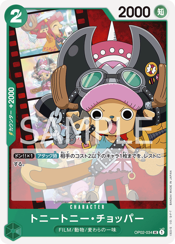 OP02-034 Tony Tony Chopper