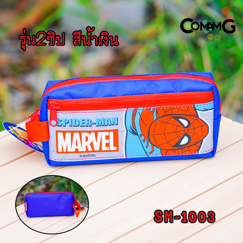 กระเป๋าดินสอสไปรเดอร์แมน กระเป๋าเครื่องเขียนสไปรเดอร์แมน กระเป๋าใส่ดินสอSpider-man ลิขสิทธิ์แท้ พร้อมส่ง