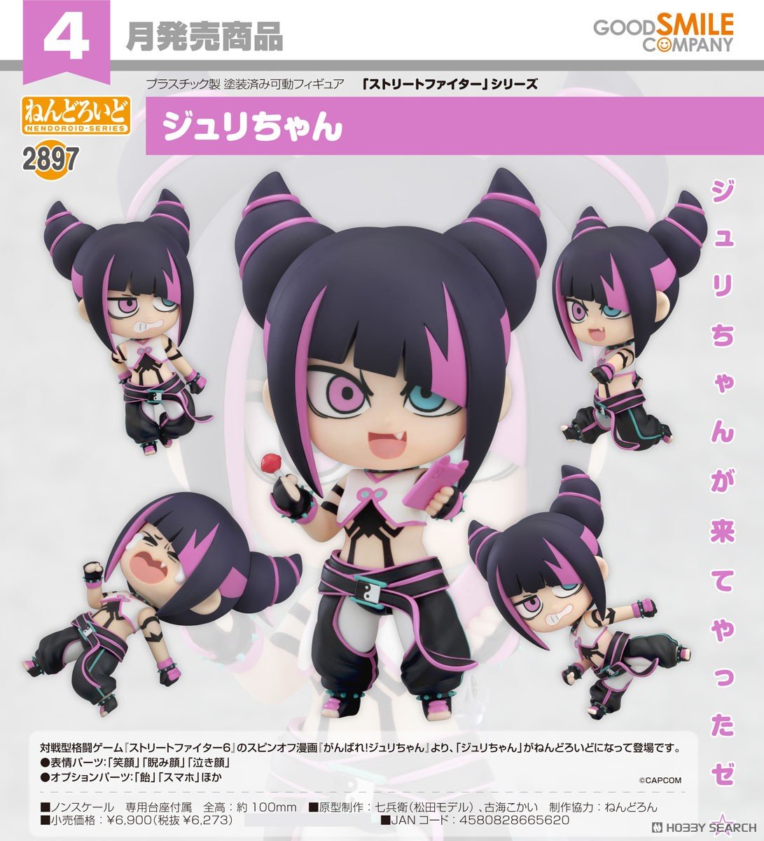 <Preorderถึงวันที่ 19/12/2025 > เปิดรับPreorder #มัดจำ 400บาท Nendoroid Juri-chan