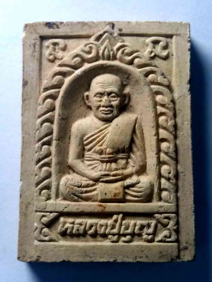 รหัสสินค้า พระเนื้อดิน เนื้อผง เนื้อว่าน 658 พระผงรูปเหมือนหลวงปู่บุญ รุ่นสร้างวัดต้นโพธิ์ อำเภอเก้าเลี้ยว จังหวัดนครสวรรค์ สร้างปี 2537