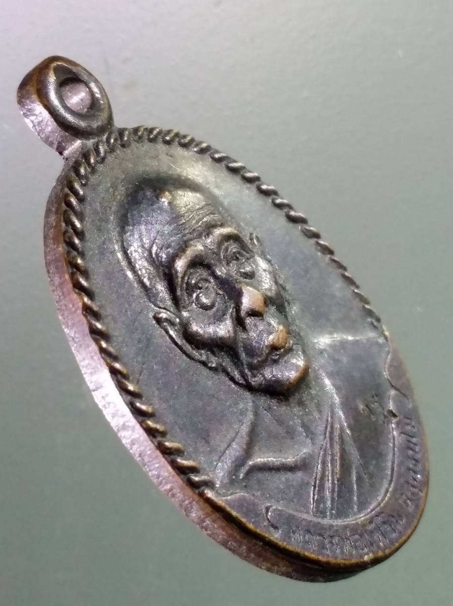 antig FB 212 เหรียญรูปไข่เล็ก หลวงพ่อเพี้ยน วัดเกริ่นกฐิน อำเภอบ้านหมี่ จังหวัดลพบุรี หลังเจดีย์พระธาตุ สร้างปี 2550 ตอกโค๊ต ว.ฐ. พระรายการนี้ให้เช่าบูชาแล้ว