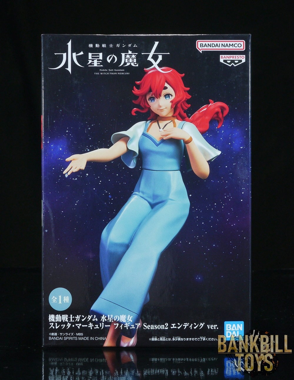 กันดั้ม Banpresto Bandai Spirits Mobile Suit Gundam: The Witch from Mercury Suletta Mercury Figure Season 2 Ending Ver.