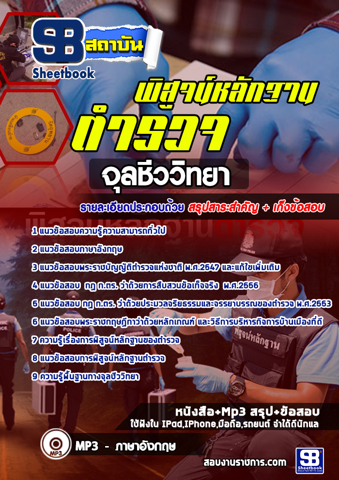 à¹à¸à¸§à¸à¹à¸­à¸ªà¸­à¸à¸à¸³à¸£à¸§à¸à¸à¸´à¸ªà¸¹à¸à¸à¹à¸«à¸¥à¸±à¸à¸à¸²à¸ à¸à¸¸à¸¥à¸à¸µà¸§à¸§à¸´à¸à¸¢à¸² NEW