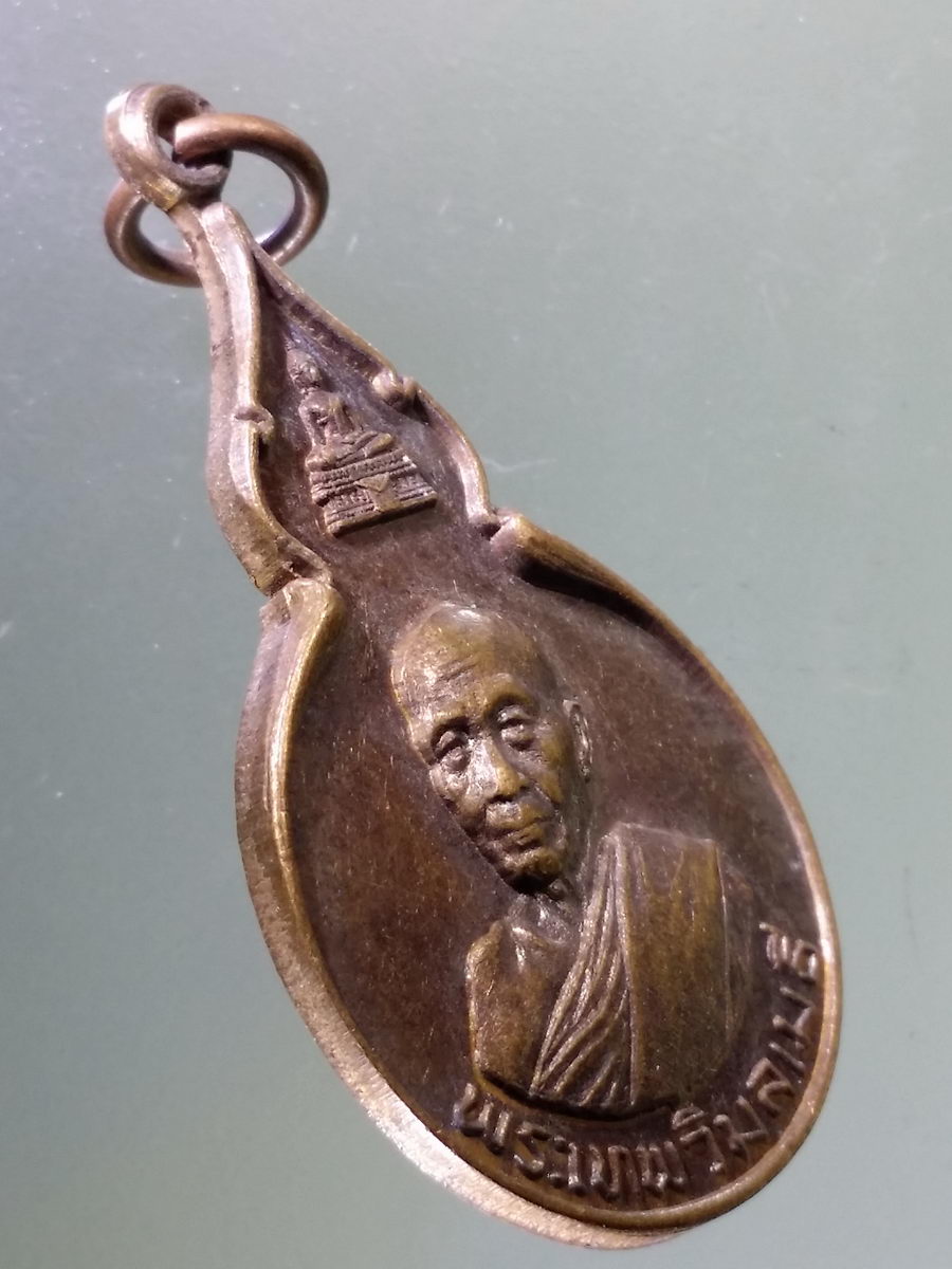 Antig Pim 195 เหรียญพระเทพวิมลเมธี พระธาตุเชิงชุม จังหวัดสกลนคร สร้างปี 2523 ที่ระลึกอายุครบ 83 ปี