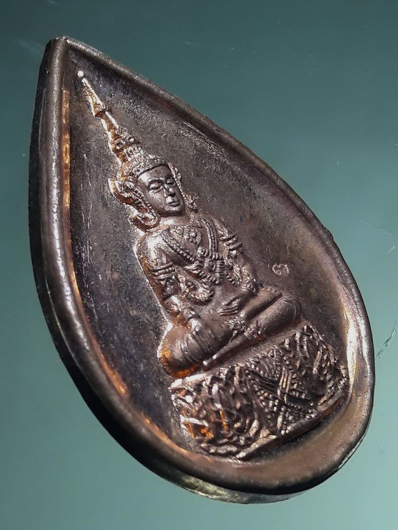 Antig FB 12860 เหรียญหยดน้ำ เนื้อทองแดงผิวไฟ พระฝาง จังหวัดอุตรดิตถ์ สร้างปี 2548 ตอกโค๊ต