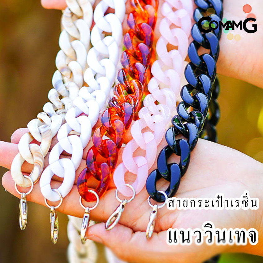สายกระเป๋าเรซิ่น สไตร์วินเทจ คล้องแมส สายกระเป๋าหินอ่อน สินค้าพร้อมส่ง