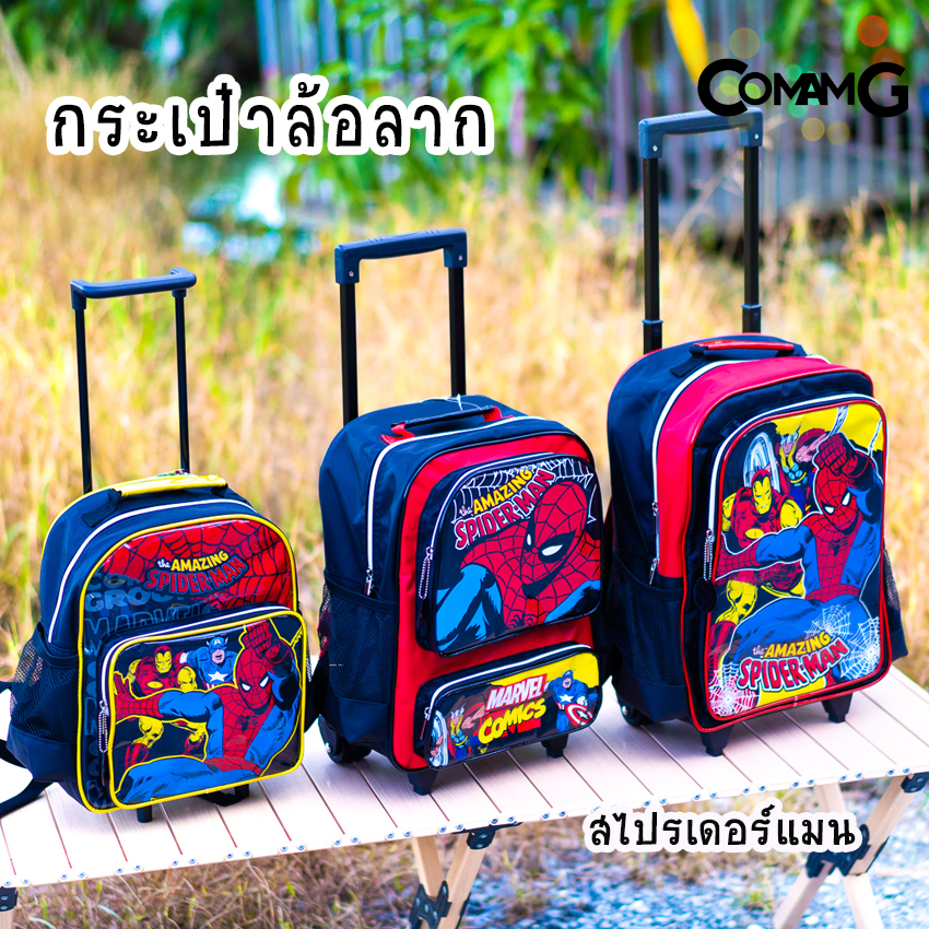 กระเป๋าล้อลากเด็ก กระเป๋าลายการ์ตูนลิขสิทธื์แท้ ขนาด 12-14-15นิ้ว ไปโรงเรียน