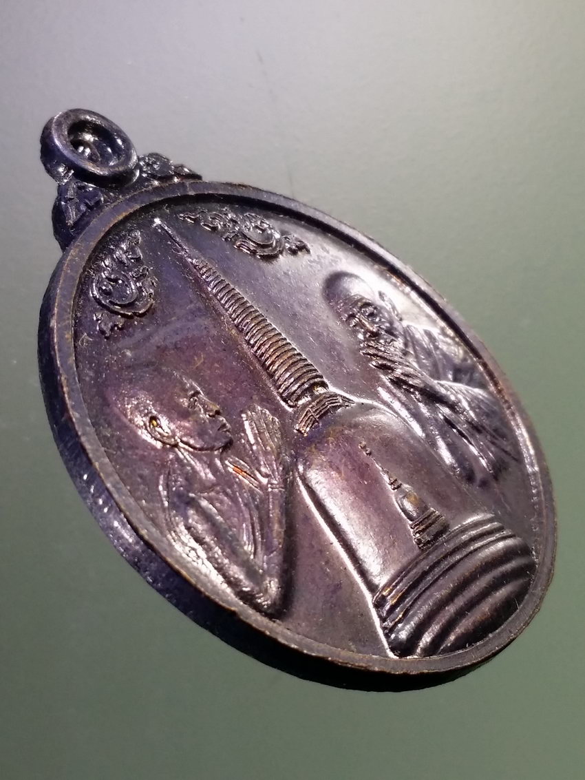 Antig LSD 096 เหรียญเจดีย์อนุสรณ์สถาน พ่อท่านคล้าย วาจาสิทธิ์ วัดธาตุน้อย ใกล้สถานีรถไฟจันดี จังหวัดนครศรีธรรมราช