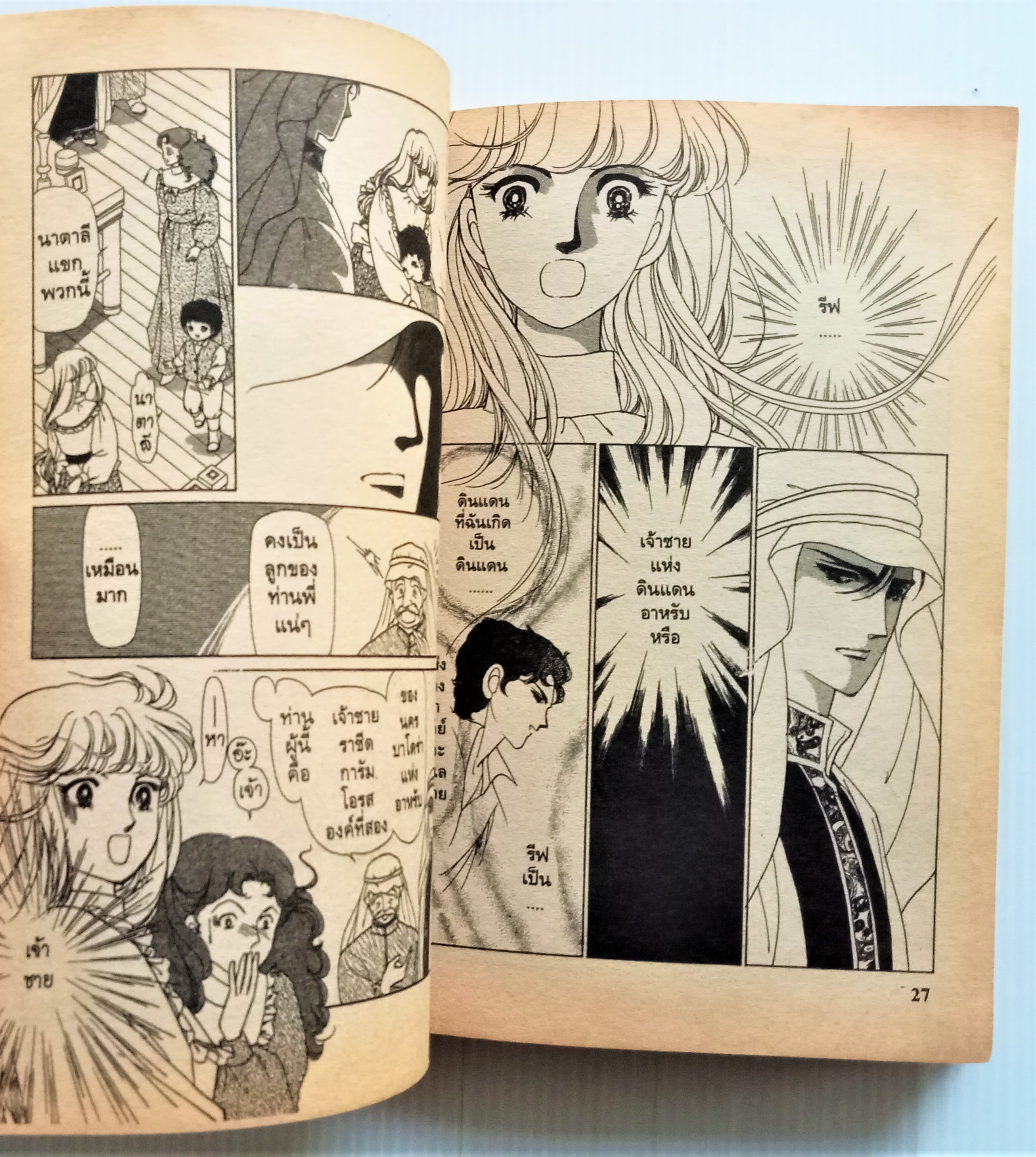 บุบผาทะเลทราย