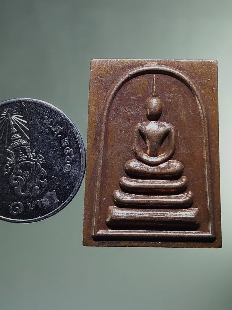 Antig FB 12884 เหรียญพระสมเด็จ เนื้อทองแดงผิวไฟ ปั๊ม ต่วน 72 วัดตะวันเย็น จังหวัดลพบุรี