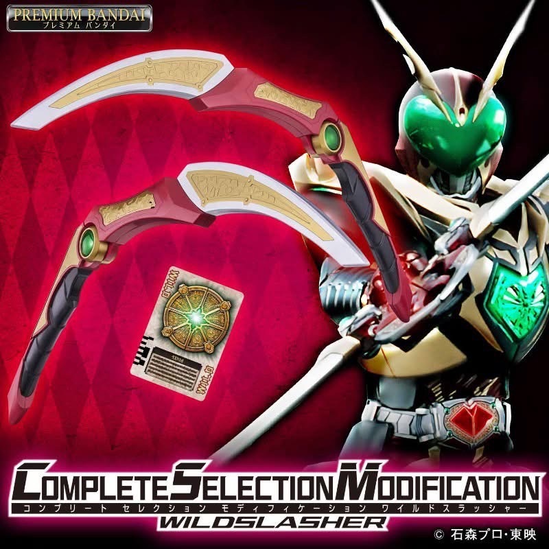 พรีออเดอร์ CSM Chalice Wild Slasher ของออกเดือน3/69