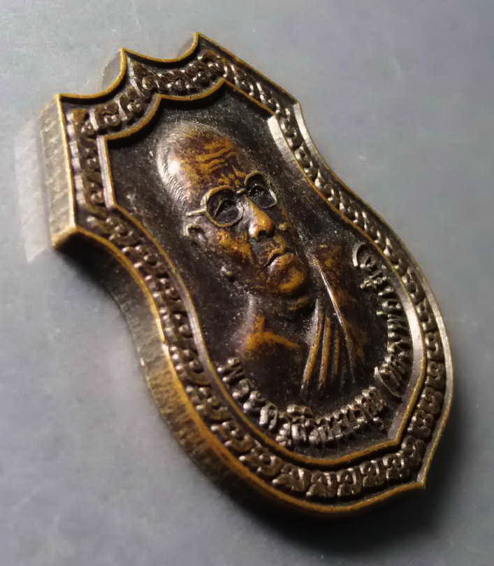 รหัสสินค้า เหรียญคณาจารย์ 270 เหรียญหลวงพ่อเยื่อ (พระครูสิริอาจารคุณ) วัดใหม่หญ้าไทร ตำบลลาดบัวหลวง อำเภอลาดบัวหลวง จังหวัดพระนครศรีอยุธยา สร้างปี 2549 ที่ระลึกอายุครบ 74 ปี