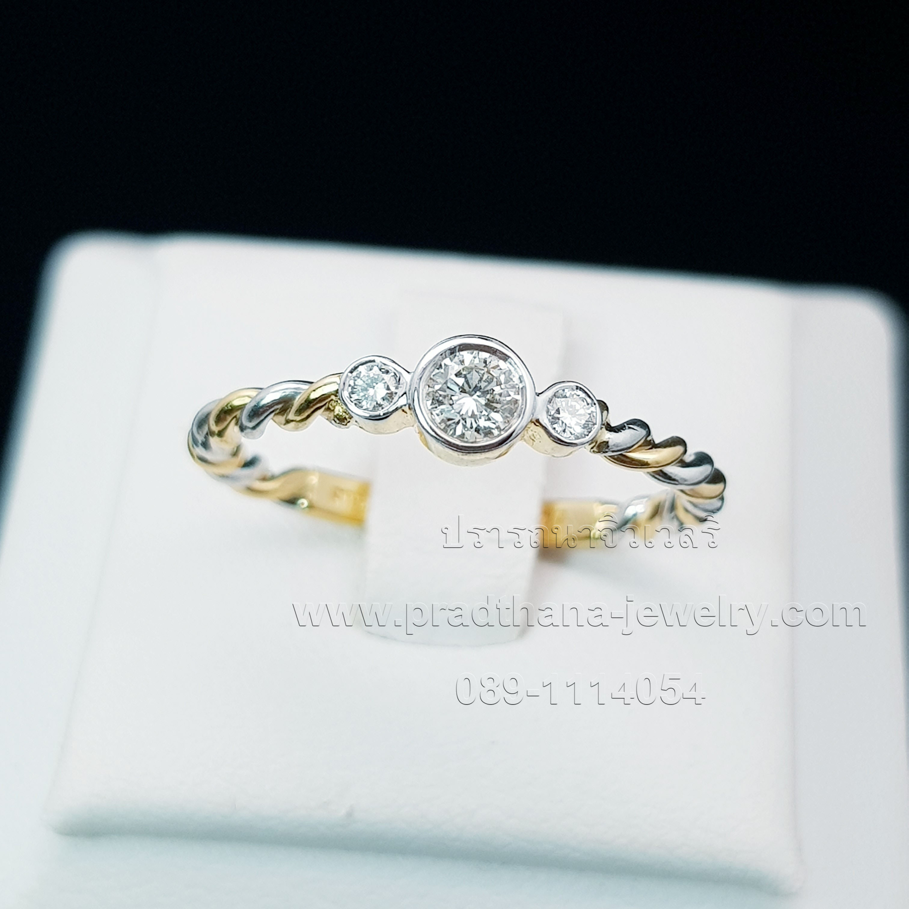 แหวนเพชรชูก้านเกลียวสองสี **ขายแล้ว**
