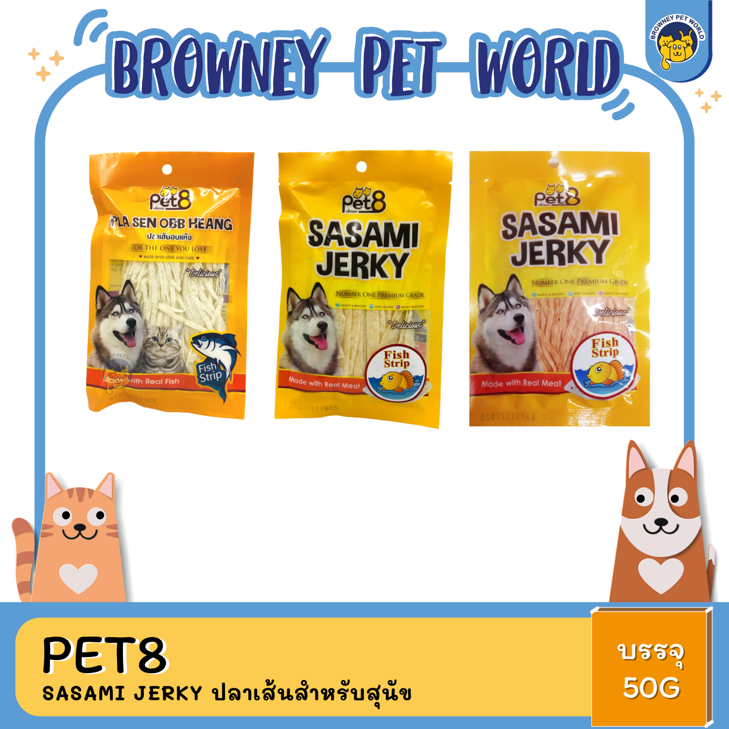PET8 Sasami Jerky ปลาแผ่นสำหรับสุนัข 50G