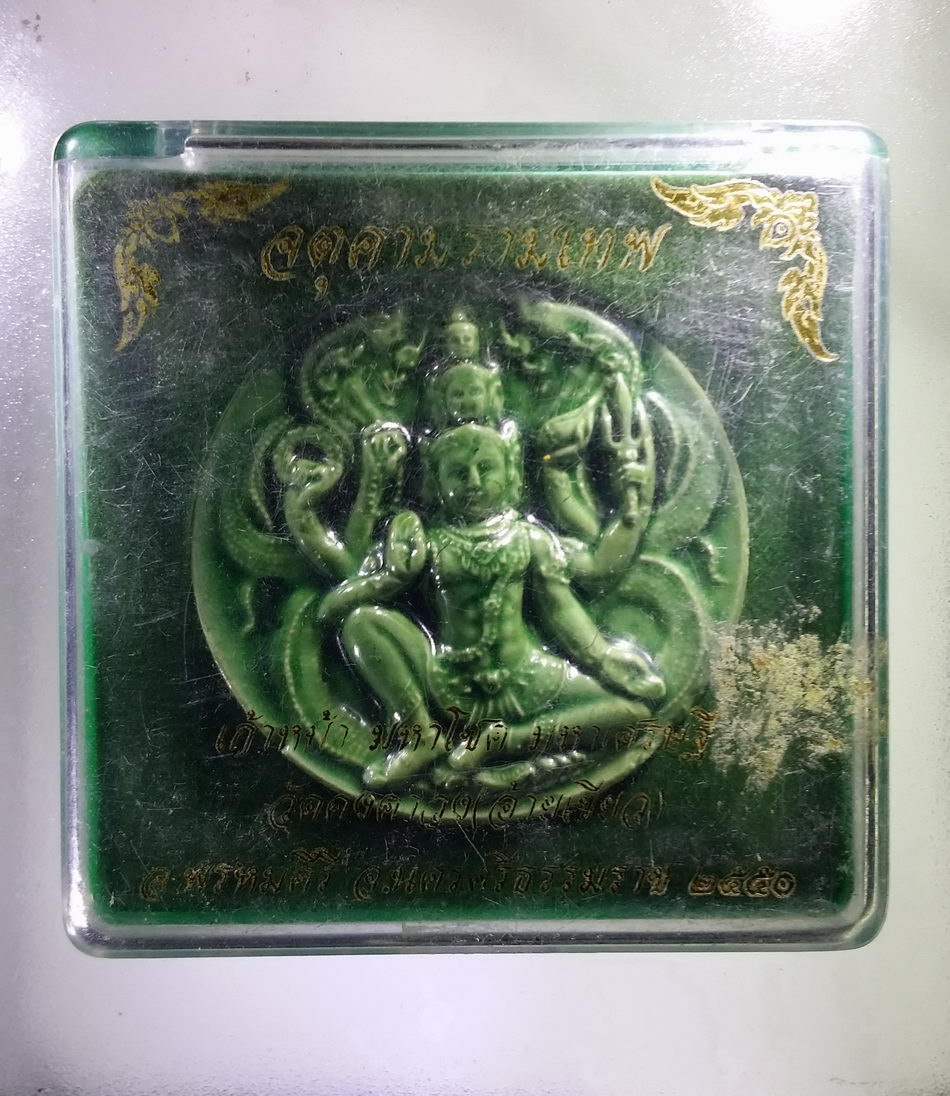 รหัสสินค้า จตุคามรามเทพ 007 จตุคามรามเทพ รุ่น เก้าหน้ามหาโชคมหาเศรษฐี วัดอ้ายเขียว เนื้อกระเบื้องเคลือบเขียว พระรายการนี้ให้เช่าบูชาแล้ว