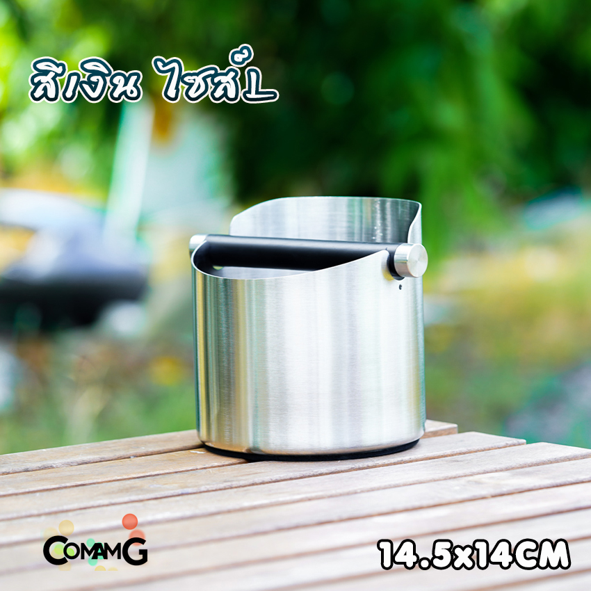 ถังเคาะกาแฟ ถังเคาะกากกาแฟ สแตนเลส Coffee Knockout Bucket ทรงกลม