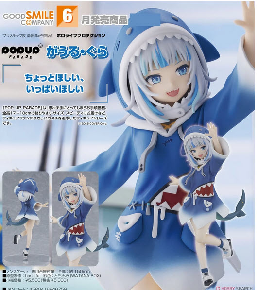 <Preorderถึง 3/2/2023> 🔔เปิดรับPreorder มัดจำ 400 บาทPop Up Parade Gawr Gura (PVC Figure