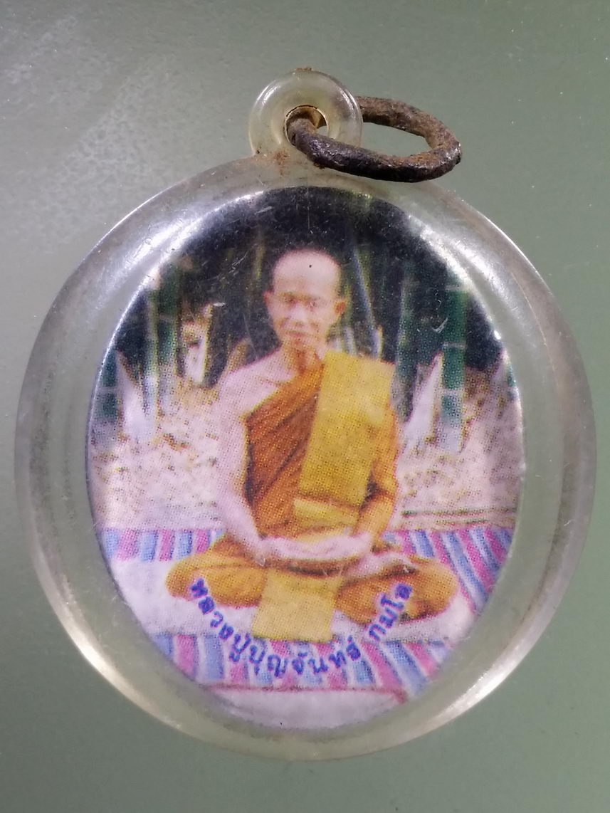 Antig LSD 2805 ภาพถ่ายหลวงปู่บุญจันทร์ กมโล วัดป่าสันติกาวาส ที่ระลึกโครงการช่วยชาติ