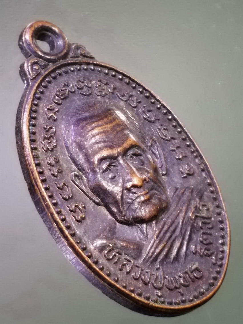 รหัสสินค้า เหรียญคณาจารย์ 7425 เหรียญหลวงปู่พุทธ ฐิตวิโร วัดมาบกระเปา ตำบลหนองโสน อำเภอสามง่าม จังหวัดพิจิตร พระรายการนี้ให้เช่าบูชาแล้ว