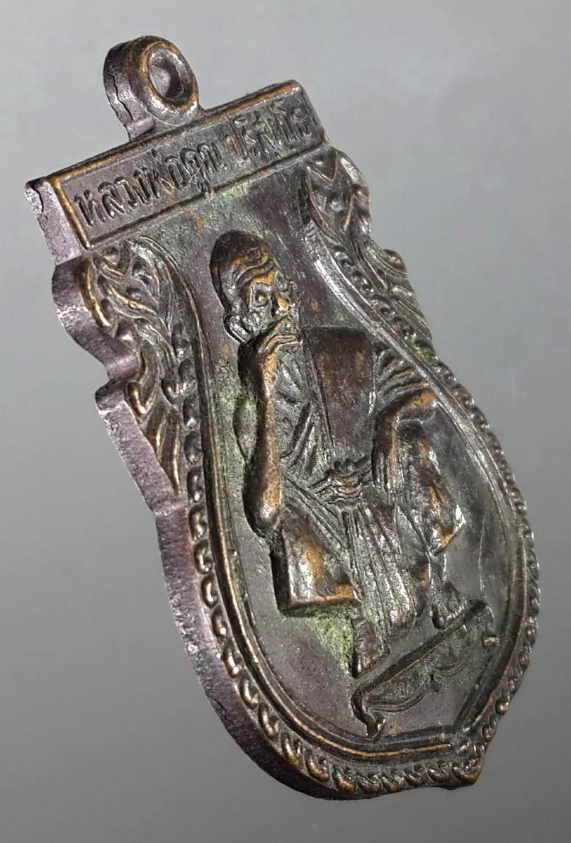 รหัสสินค้า เหรียญคณาจารย์ 932 เหรียญเสมาหลวงพ่อคูณ วัดบ้านไร่ จังหวัดนครราชสีมา รุ่น อกท. ชาติ ครั้งที่ 15 จังหวัดชัยภูมิ